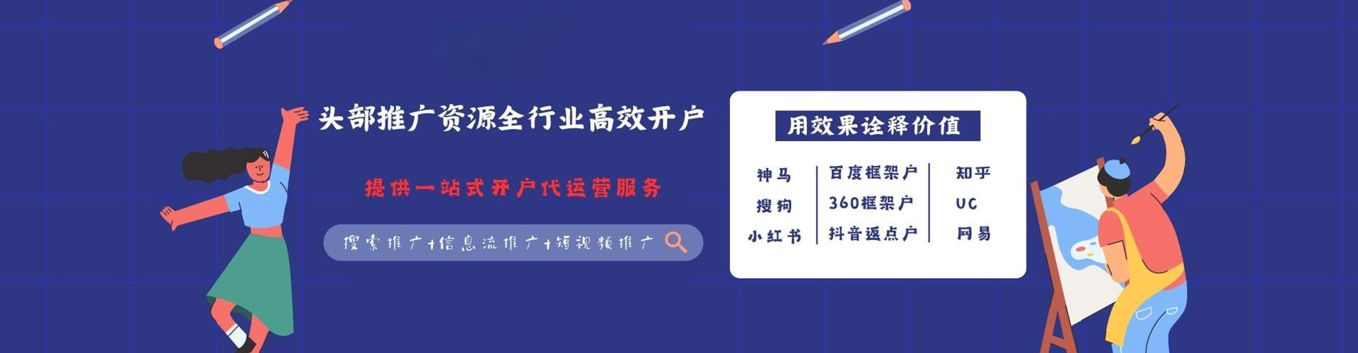 革吉百度竞价赚钱